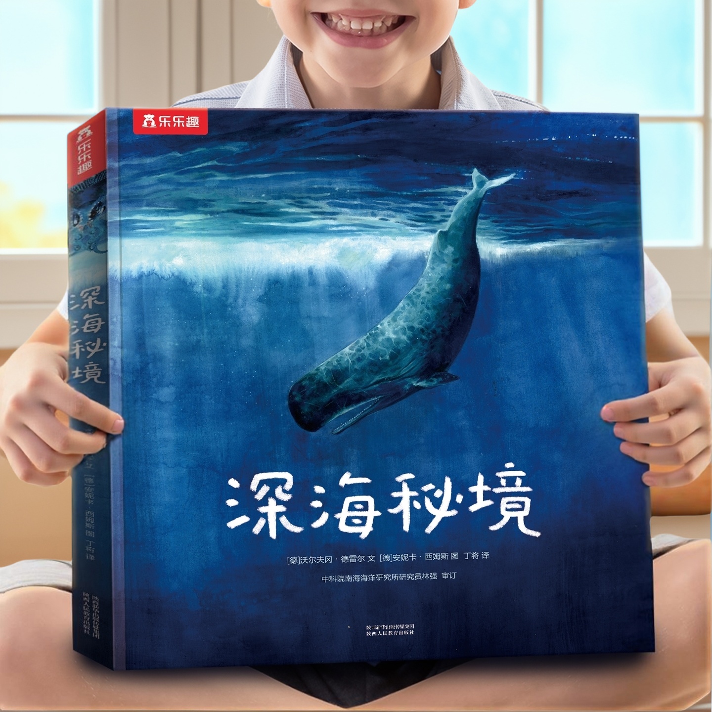 【大开本】海洋绘本3到6岁深海秘境儿童科普书籍海洋动物百科全书适合小学生看的课外书5678910岁阅读绘本男孩故事书儿童漫画读物