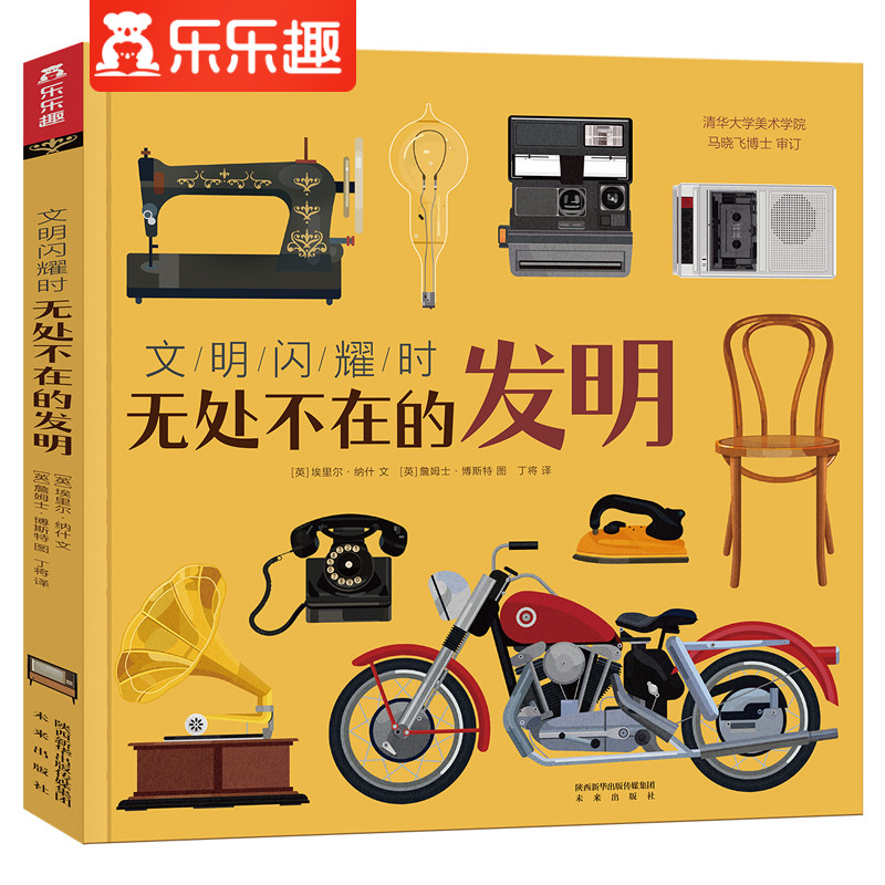 近70种代表性发明