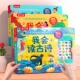早教点读书我会念童谣儿歌幼儿早教古诗词唐诗三百首宝宝玩具书会说话 3到6岁国学启蒙经典 早教有声书M 古诗点读发声书0 乐乐趣