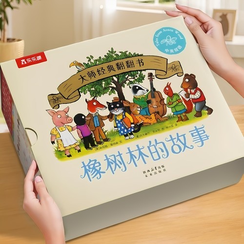 【限时立减】橡树林的故事翻翻书