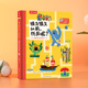 绘本书籍儿童思维训练游戏读物幼儿园宝宝早教幼儿硬壳绘本阅读亲子共读智力开发益智图书 6岁精装 很久很久以前然后呢 乐乐趣3
