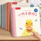 绘本0到1 3岁婴幼儿启蒙早教书宝宝故事书蒙氏早教硬壳绘本低儿童2两岁新生儿启蒙小月龄认知书亲亲宝贝晚安绘本触摸翻翻洞洞书籍