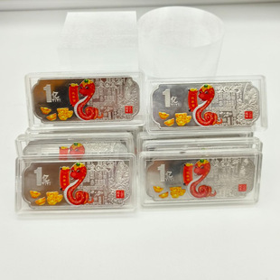 一亿蛇彩色纪念银条会销评点保险公司银行活动小礼品生肖蛇小礼物