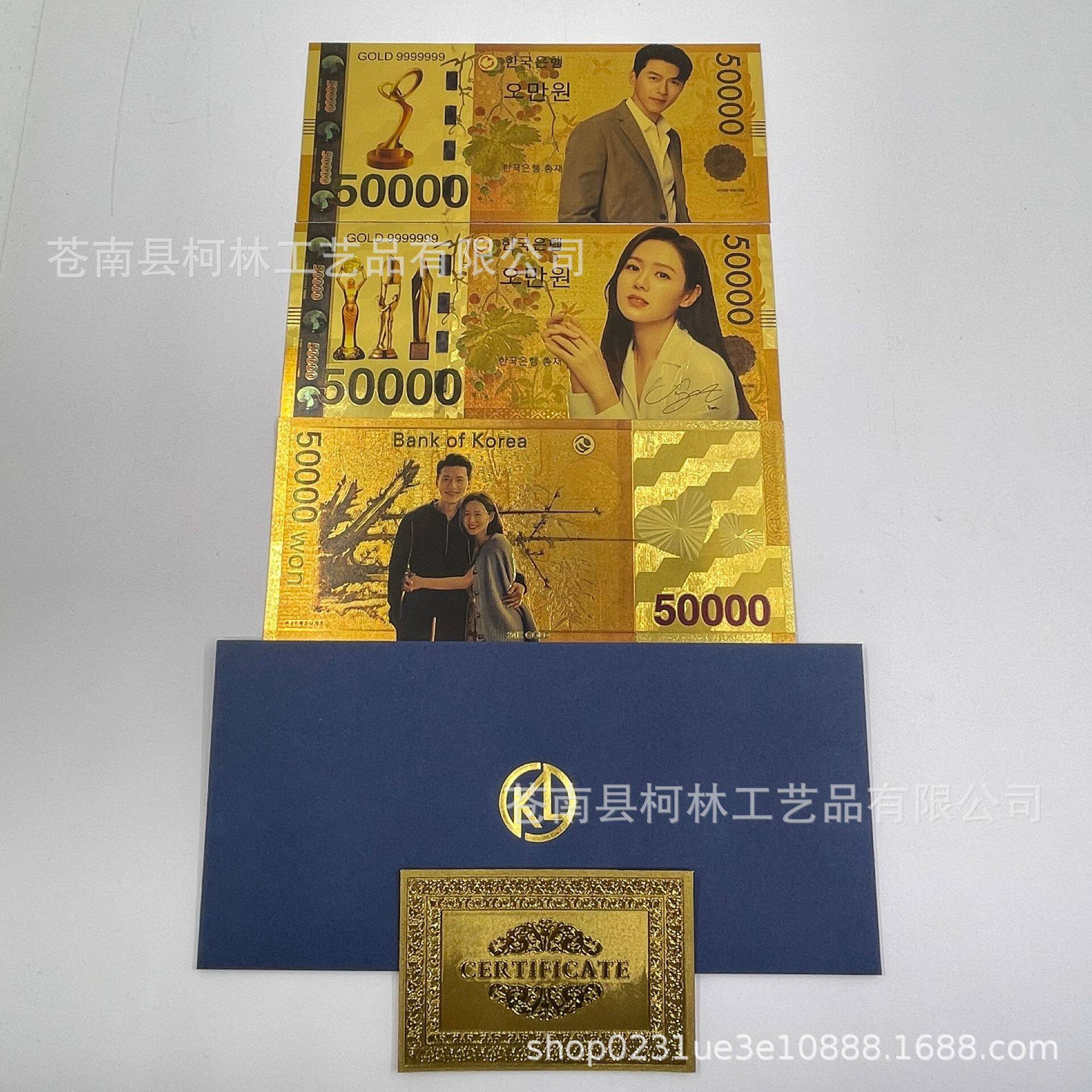 工厂24K金箔纪念卡 玄彬夫妇彩印50000塑料钱币收藏品跨进专