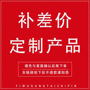 ¥1元 色卡米样补发产品补换货专用链接咨询客服快递物流运费补差