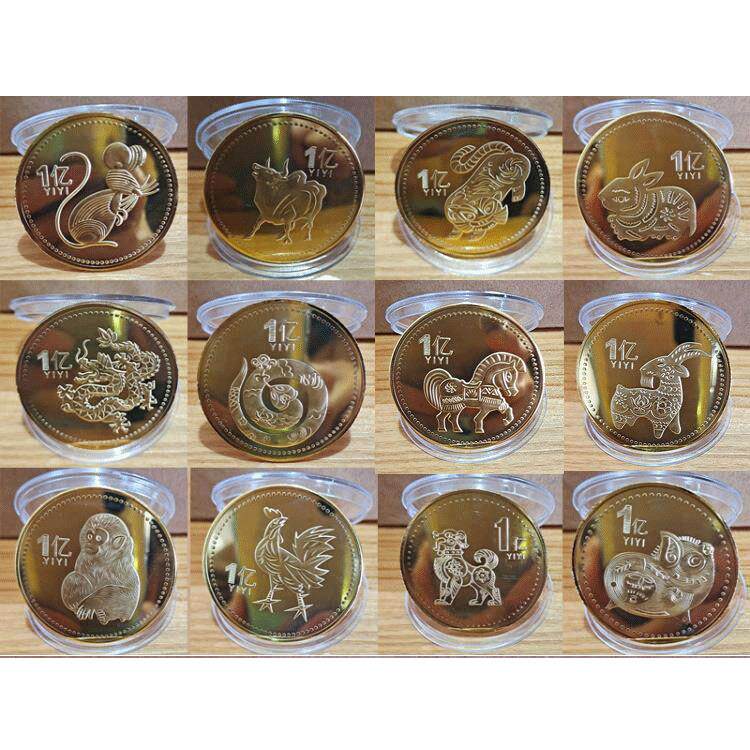 一亿生肖纪念章12枚全套动物硬币会销保险搞活动小礼品随手礼赠品