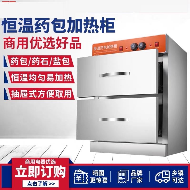 家用商用智能中药包艾灸包盐包加热机箱蒸汽湿毛巾消毒柜保温小型