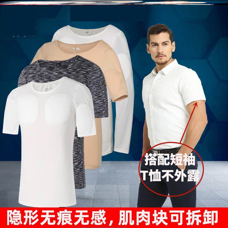 立体假肌肉衣服T恤内衣短袖隐形仿真假胸肌假腹肌增肥增肌垫肩cos