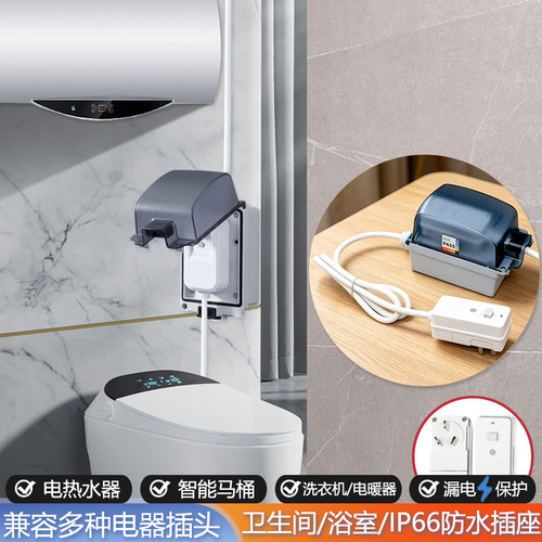 厕所专用电热水器洗衣机厨宝浴霸