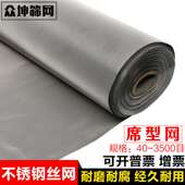 不锈钢席型网304不锈钢双层密纹网40 3500目振动筛网加厚过滤网片