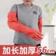 祥宝加长袖 乳胶手套加厚防水防油家务清洁厨房洗碗女士工作橡胶皮