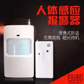 小型便携无线报警器 防贼防盗震动器 人体感应器来人提醒器