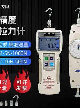 艾固AIGU指针/数显推拉力计NK-10~500N 数显测力计ZP-10N~1000N