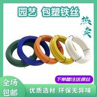 diy園藝造型盆栽爬藤包塑鐵絲