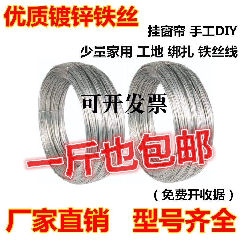 diy防锈镀锌家用工地细铁丝