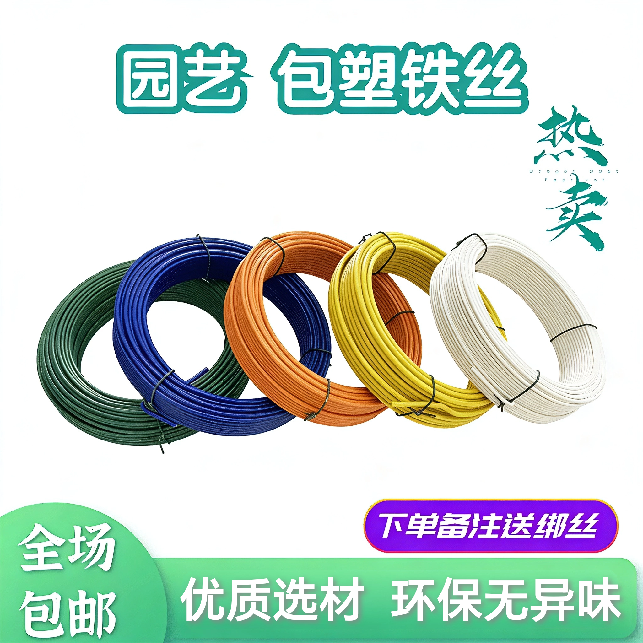 diy园艺造型盆栽爬藤包塑铁丝