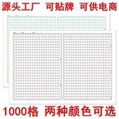 中高考考试专用通用语文练习答题卡8开加厚米黄作文纸1000字方格