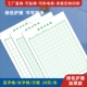 米字田字方格硬笔书法纸练字本小学生作品纸钢笔书法练习纸练字帖