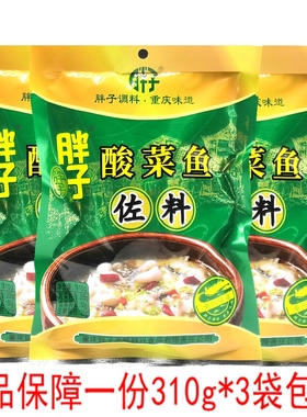 胖子酸菜鱼佐料310g*10袋重庆特产巴蜀老坛泡菜鱼调料粉丝汤火锅