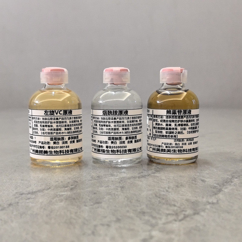 左旋vc加烟酰胺精华液提亮肤色维C原液维生素C片嫩白VC精华面膜粉