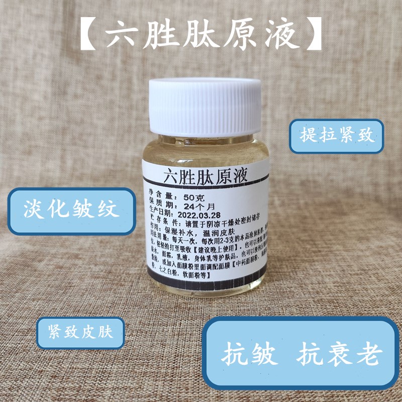 淡化皱纹抗皱抗衰紧致皮肤