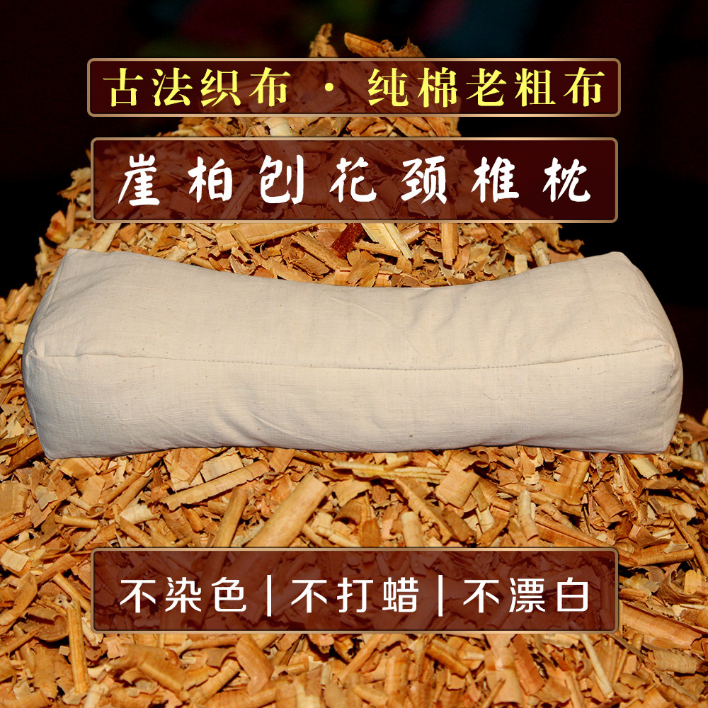 【马三记|木艺文创】山西千年太行崖柏手工纯棉碎屑颈椎保健枕头