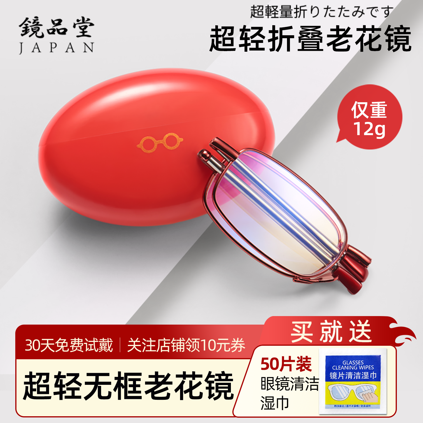 镜品堂折叠老花镜便携女士防蓝光男士旗舰店高档正品鸡蛋眼镜新款,ZIPPO/瑞士军刀/眼镜,老花镜,淘宝优惠券,粉丝福利购,淘宝优惠卷