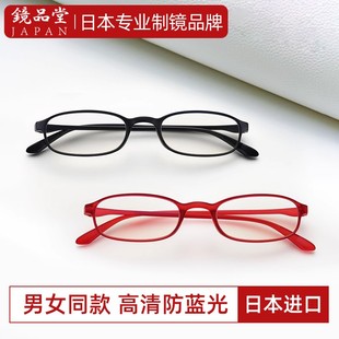 镜品堂日本新款 老花镜女进口花镜老人防蓝光超轻女士高清老花眼镜