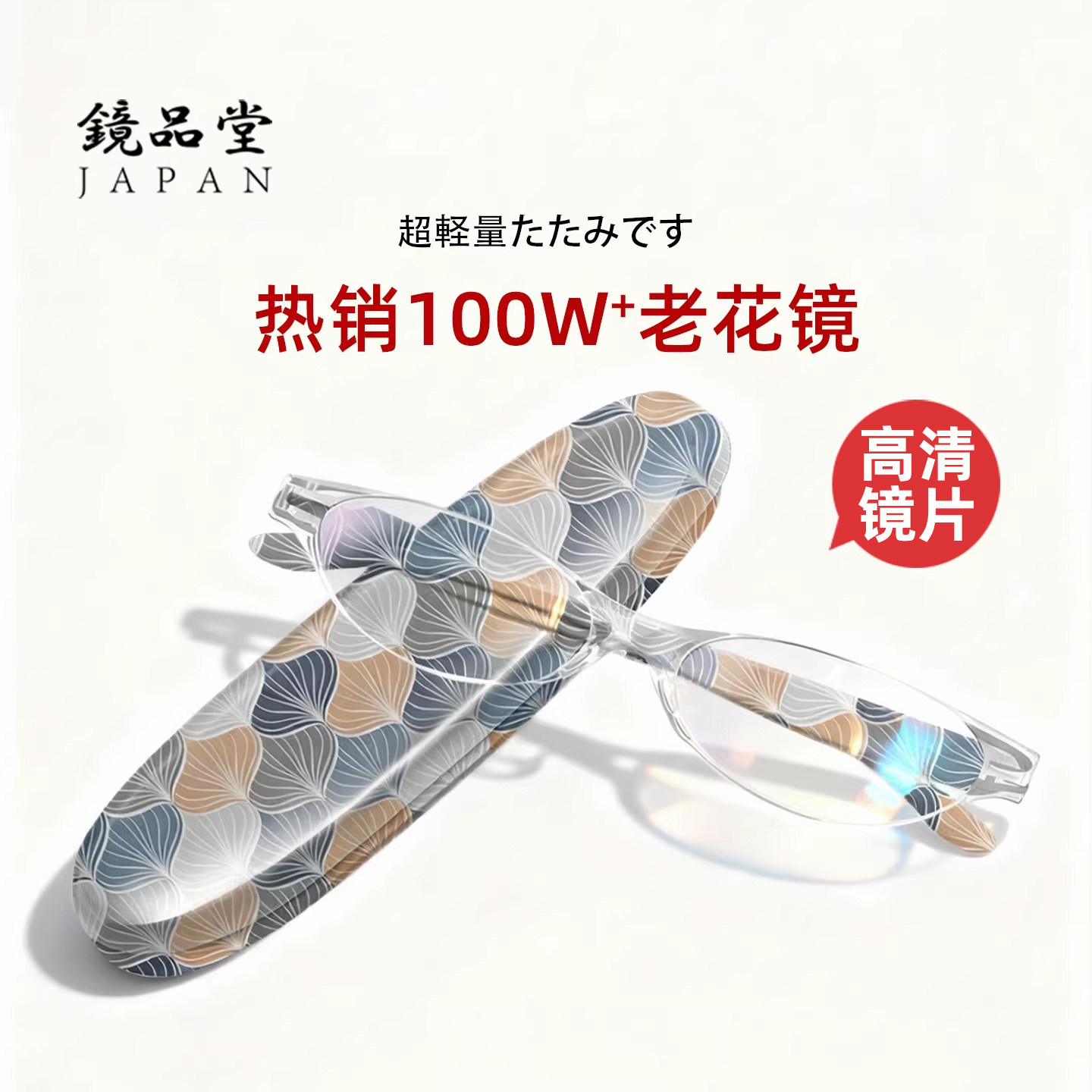 日本镜品堂眼镜女士老人时尚洋气防蓝光品牌旗舰正品无框老花镜男