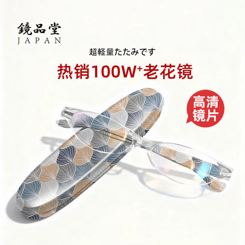 镜品堂时尚防蓝光无框老花镜女