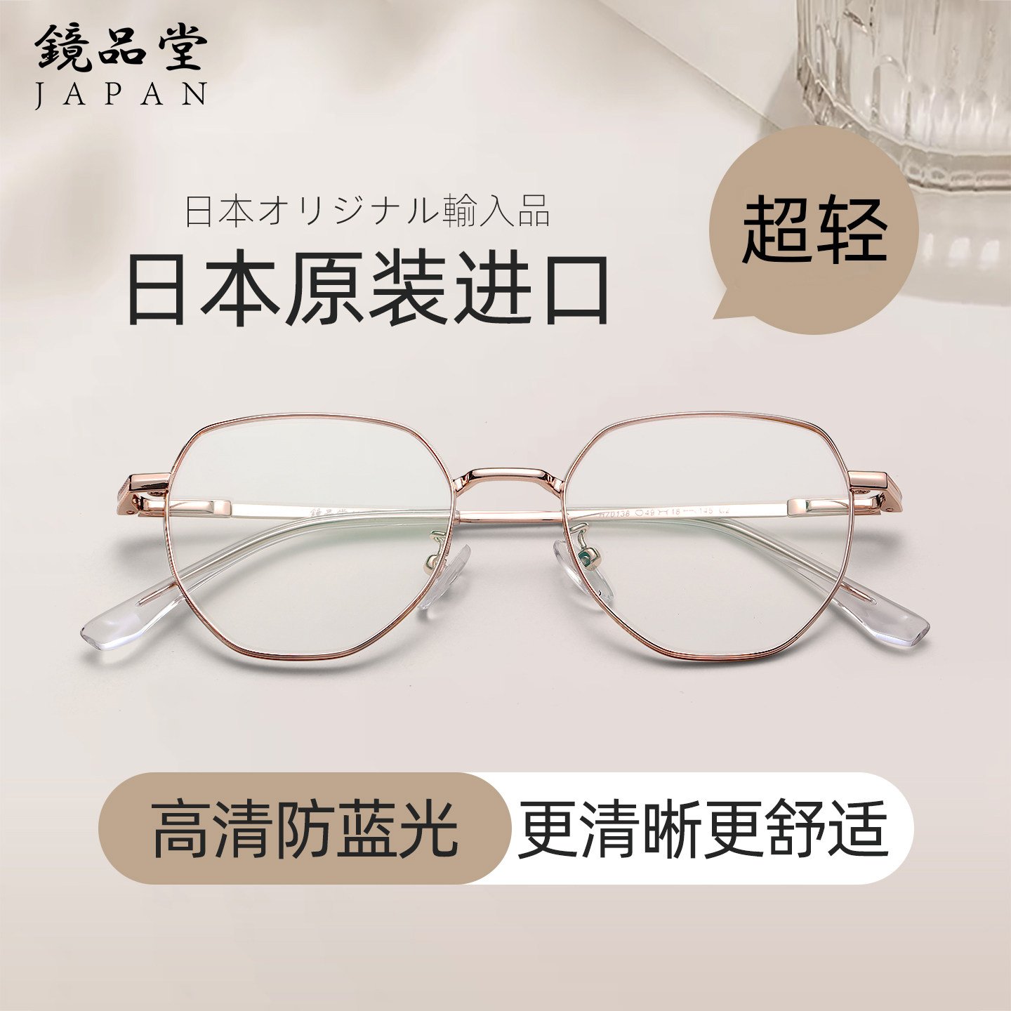 镜品堂高清老花镜防蓝光抗疲劳