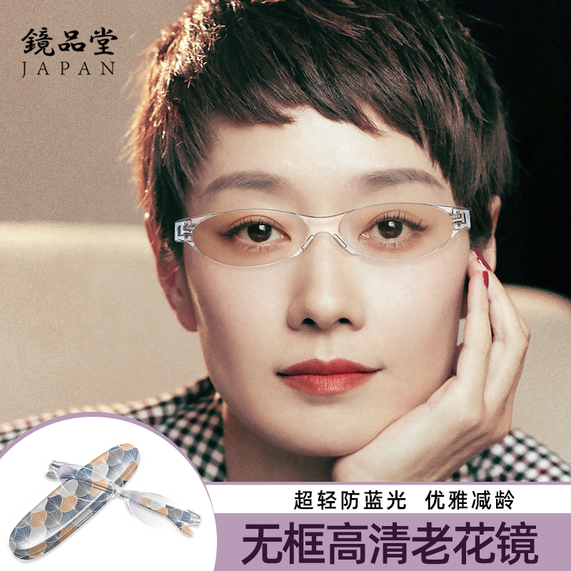 镜品堂老花镜品牌正品防蓝光花镜男款便携超轻防蓝光老花眼镜女