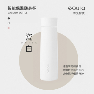 不锈钢大容量智能保温杯