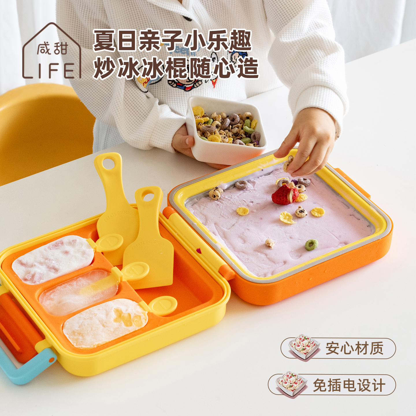 咸甜生活家用小型自制炒酸奶机