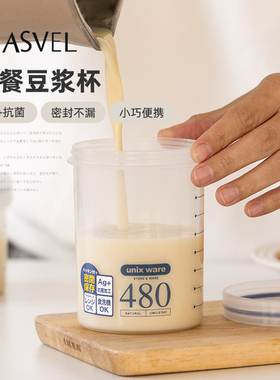 日本asvel豆浆杯家用便携外带早餐杯子食品级抗菌密封水杯牛奶杯