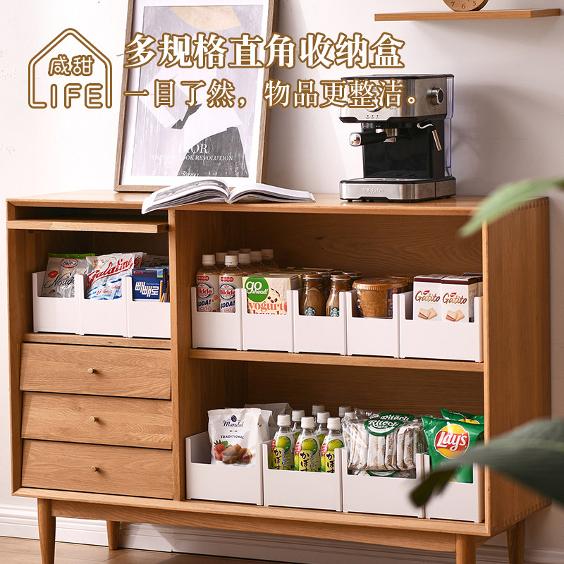 直角收纳盒咸甜生活厨房橱柜抽屉式整理筐化妆品零食小物件玩具箱,收纳整理,桌面收纳盒,淘宝优惠券,粉丝福利购,淘宝优惠卷