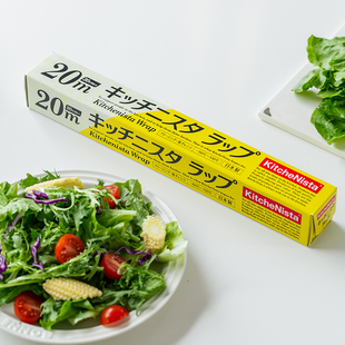 日本进口保鲜膜微波保鲜膜冷藏冷冻用30CM20米家用食品缠绕膜