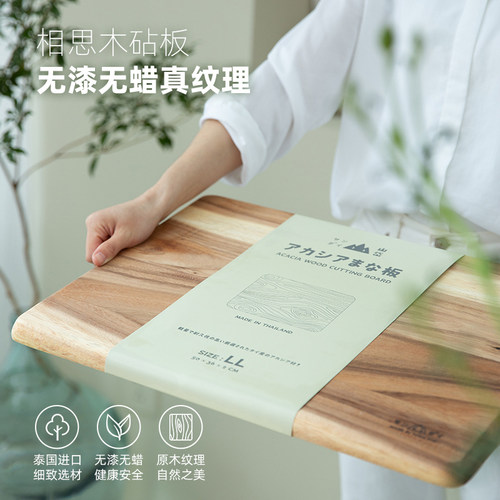 泰国进口相思木切菜板加厚大尺寸