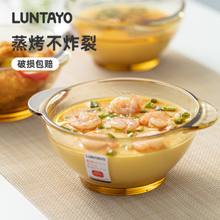 蒸蛋碗luntayo家用空气炸锅烤碗蒸鸡蛋羹专用透明辅食双耳玻璃碗