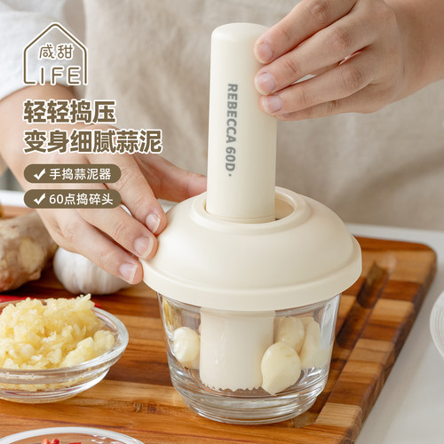 咸甜生活厨房手动蒜泥捣蒜器