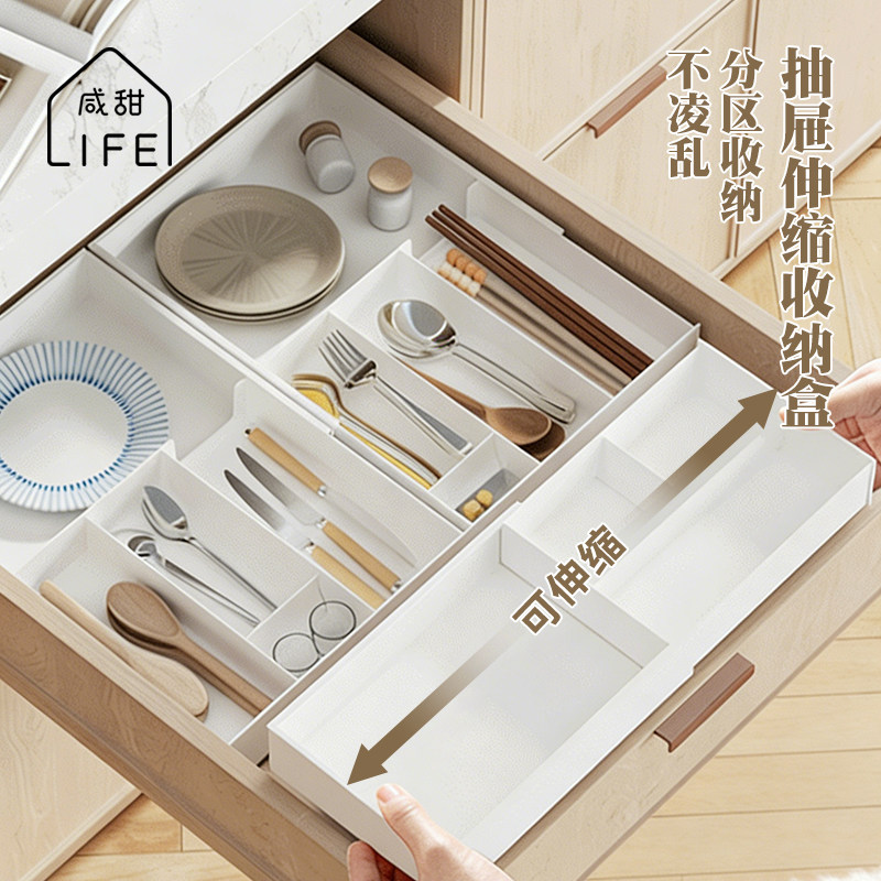 收纳盒咸甜生活家用桌面抽屉分隔可伸缩化妆品餐具长方形塑料盒​,收纳整理,桌面收纳盒,淘宝优惠券,粉丝福利购,淘宝优惠卷