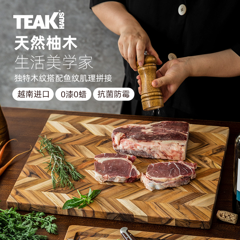 柚木切菜板植物乳胶拼接无漆无蜡