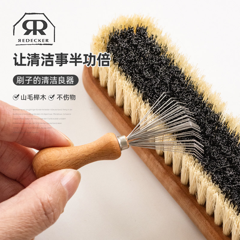 REDECKER毛刷梳子清理神器清洁爪
