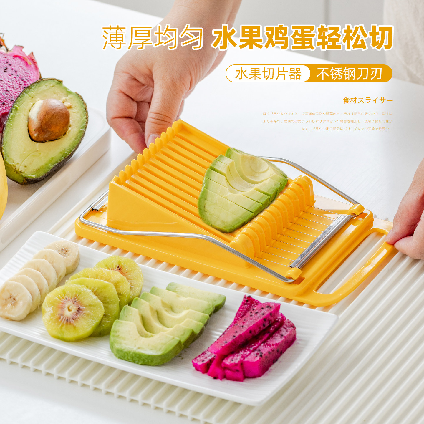 日本进口水果切片器牛油果分割图片