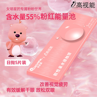 小粉片隐形眼镜日抛30片近视透明零感一次性官方旗舰店正品高视能