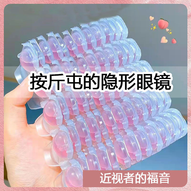 B12小粉片隐形眼镜日抛30片近视水润透明零感一次性官方正品旗舰