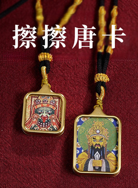 新非遗藏式唐卡扎基拉姆前世今生可换图案钛钢唐卡吊坠项链男女