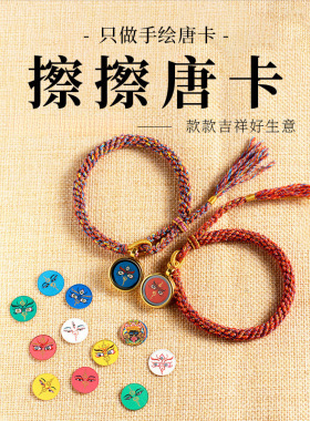 新非遗小唐卡手链手工手绳五路财扎基拉姆绿度母文殊手绳女嘎乌盒