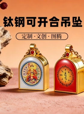 楞严咒唐卡空心吊坠玲珑嘎乌盒