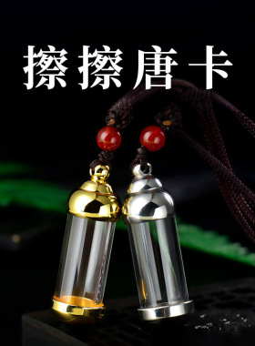 新非遗钛钢嘎乌盒管透明水晶瓶吊坠可打开装朱砂挂件项链空心吊坠